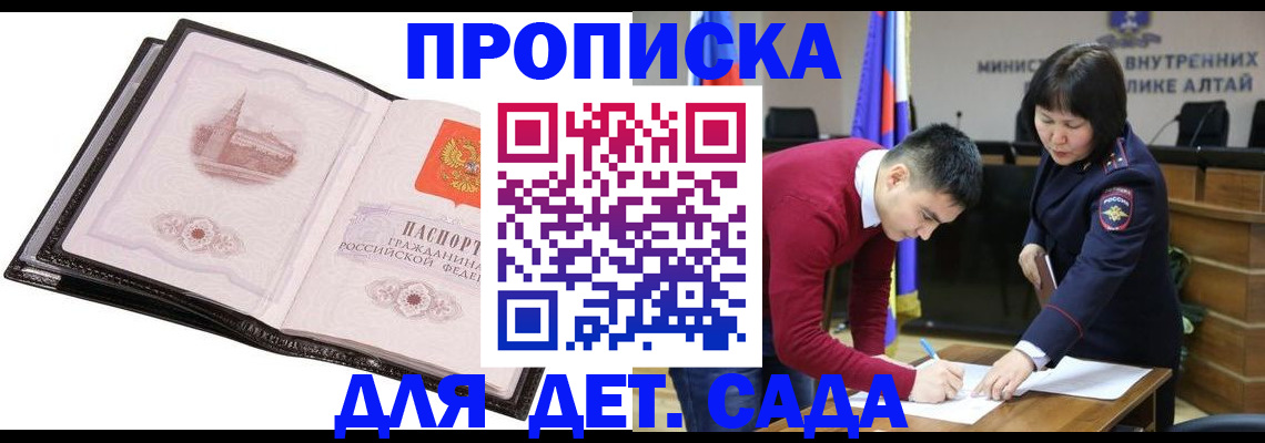 регистрация в Радужном