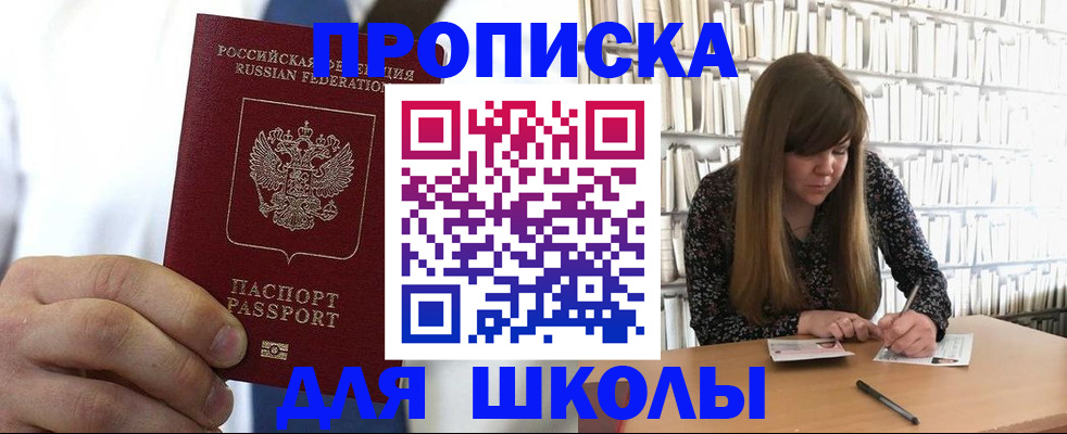 прописка регистрация в Радужном