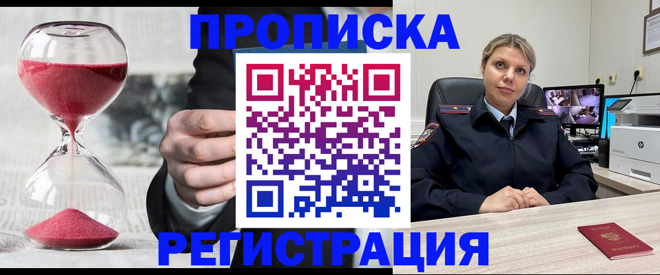 прописка поиск в Радужном