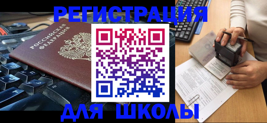 прописка для кредита в Радужном
