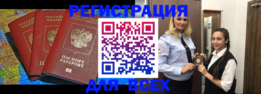 прописка для школы в Радужном