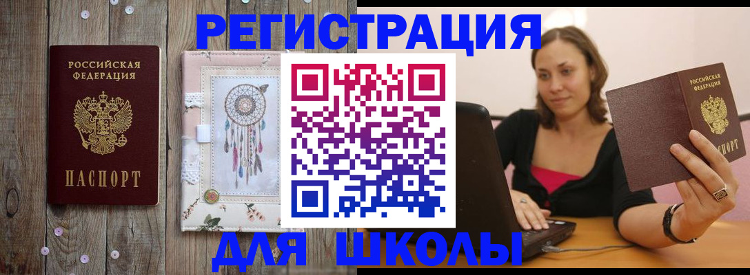 прописка регистрация в Радужном
